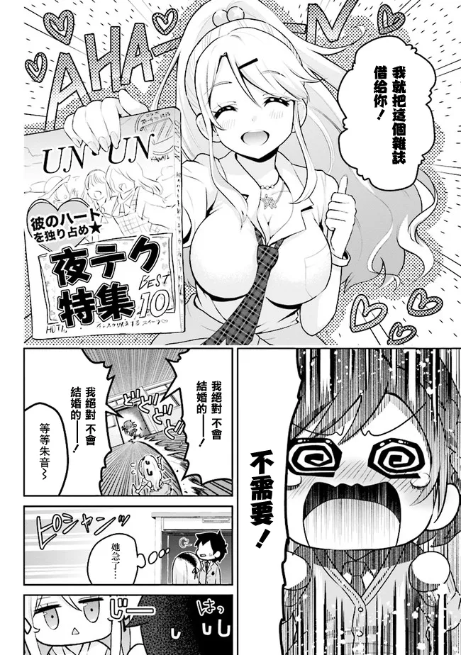 第2.1话 第16页