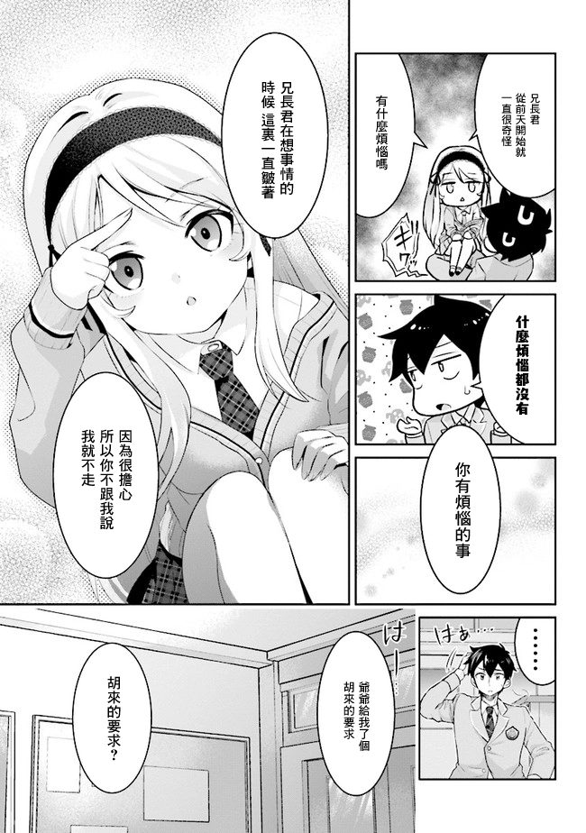 第2.1话 第17页