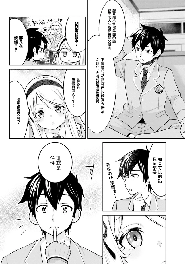 第2.1话 第18页