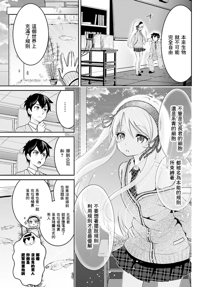 第2.1话 第19页