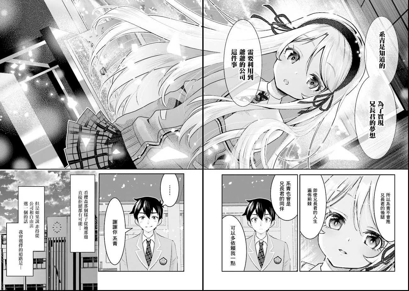第2.1话 第20页