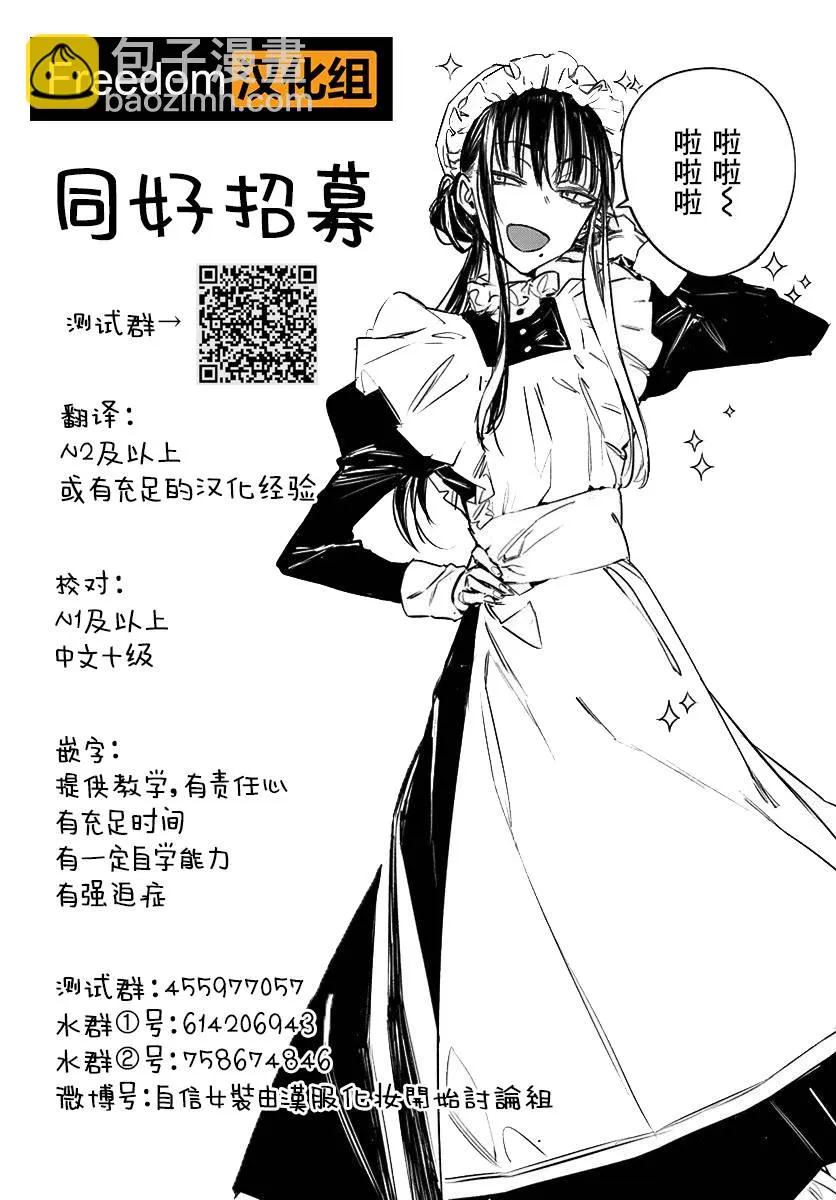 第2.1话 第21页