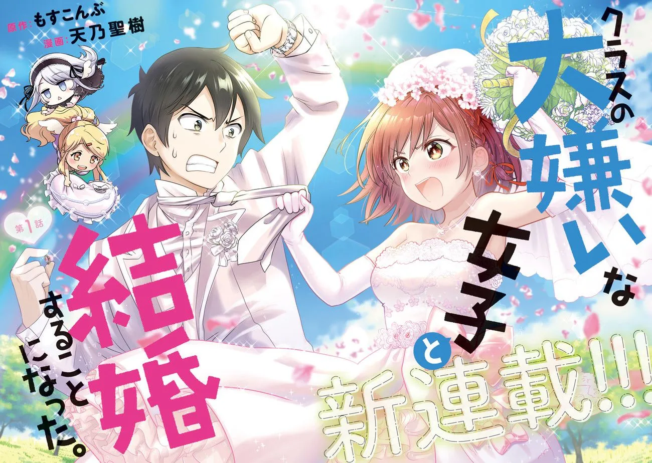 第01话 第2页