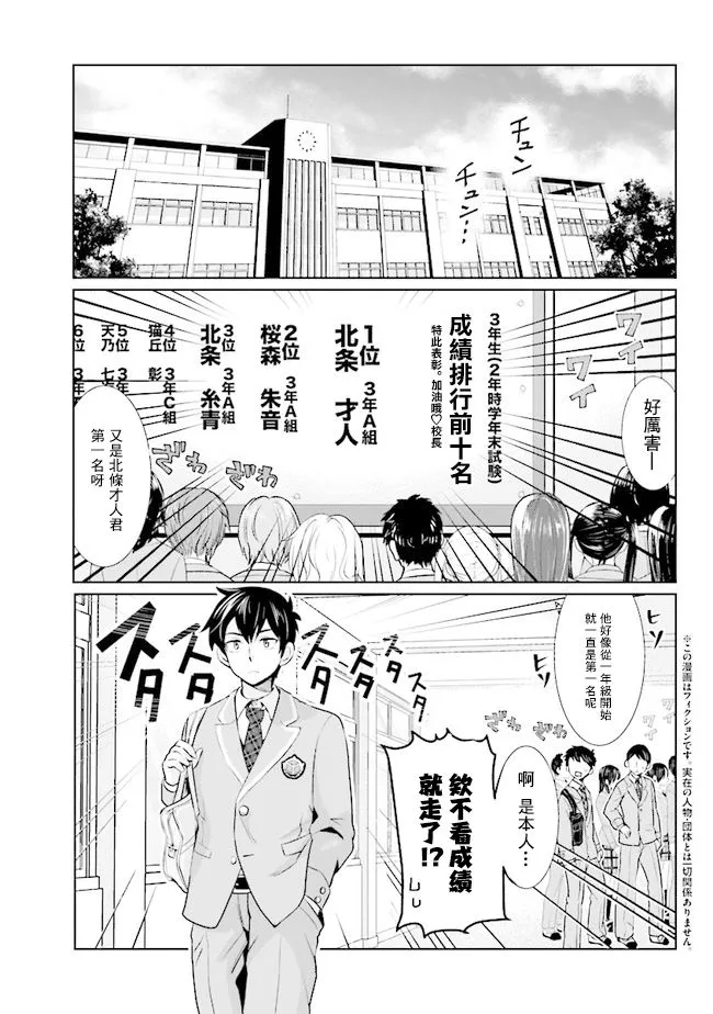 第01话 第4页