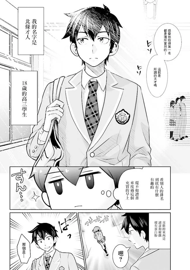 第01话 第5页