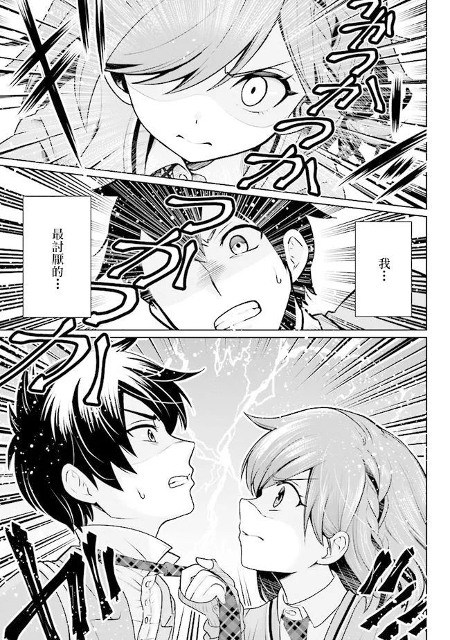 第01话 第6页