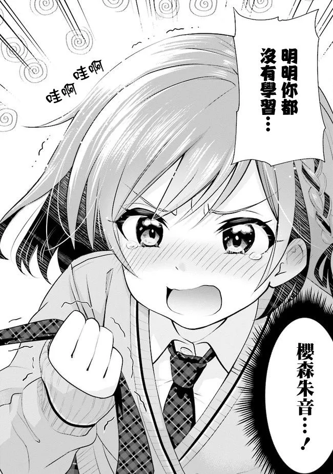第01话 第7页