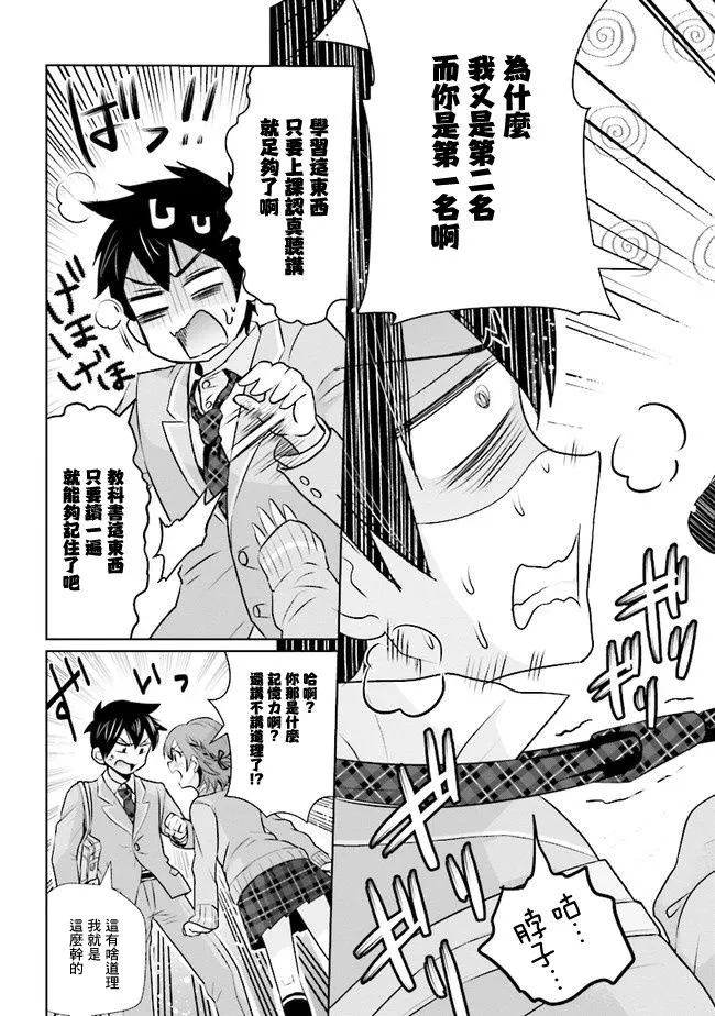 第01话 第8页
