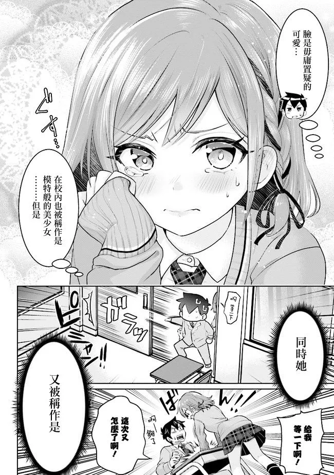 第01话 第9页