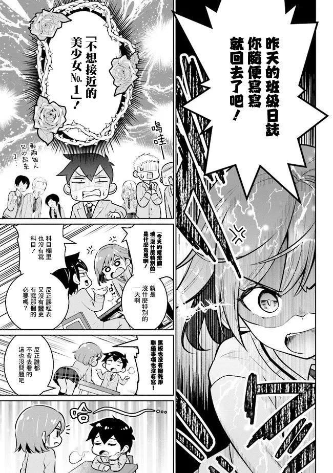 第01话 第10页