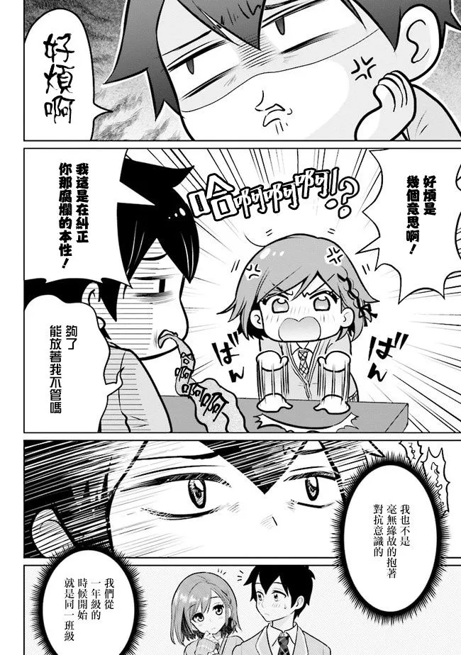 第01话 第11页