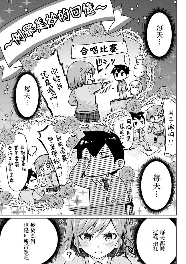 第01话 第12页
