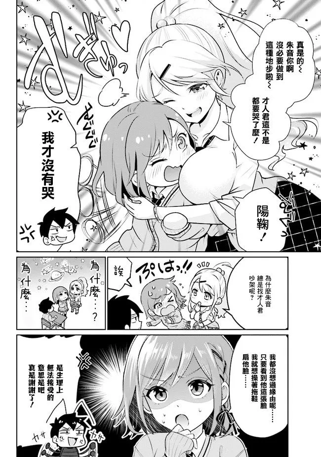 第01话 第13页