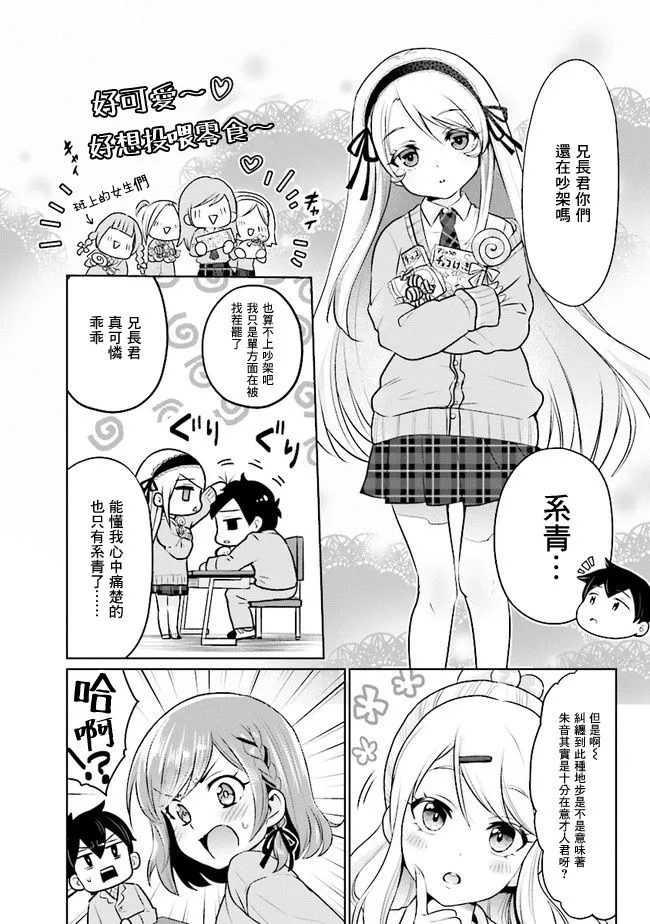 第01话 第14页