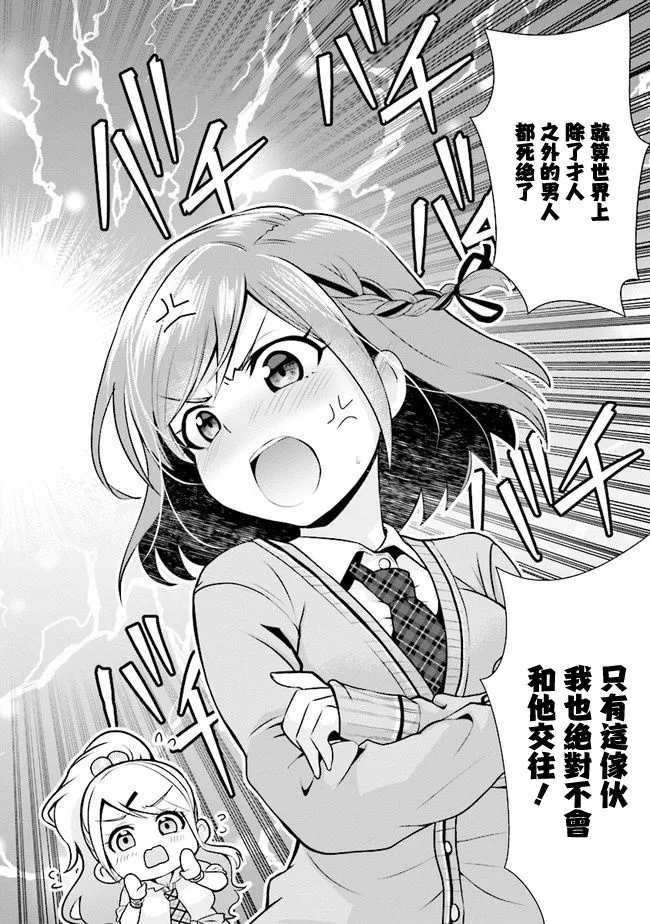 第01话 第15页