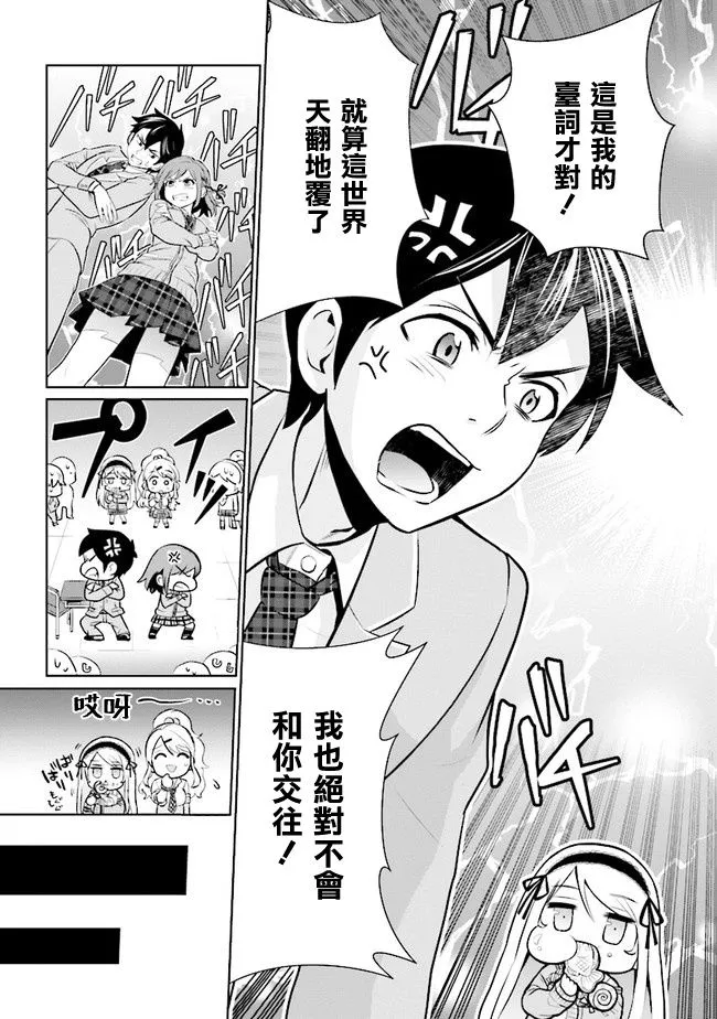 第01话 第16页