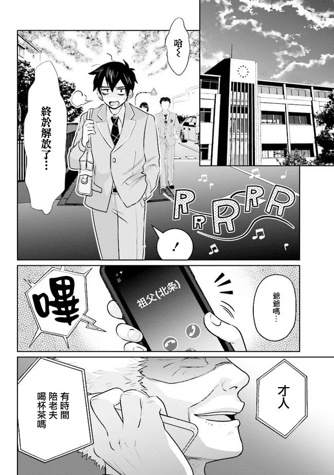 第01话 第17页