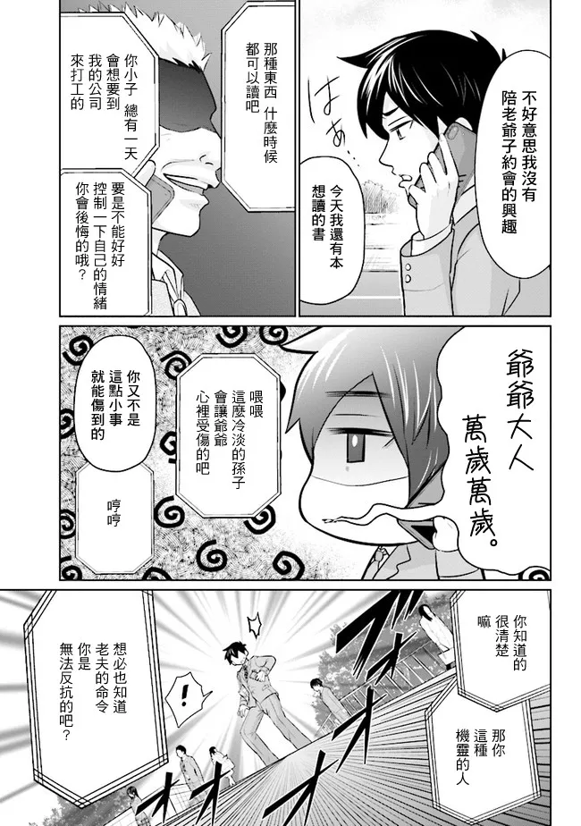第01话 第18页