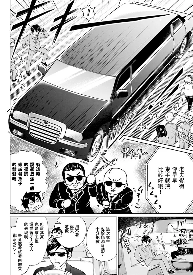 第01话 第19页