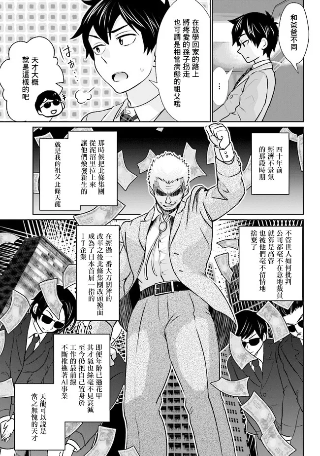第01话 第20页
