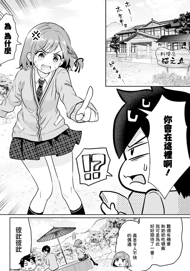 第01话 第21页