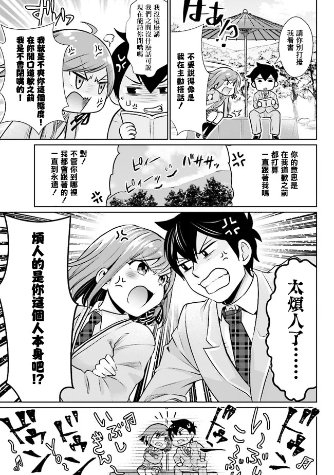 第01话 第22页
