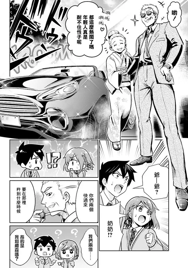 第01话 第23页