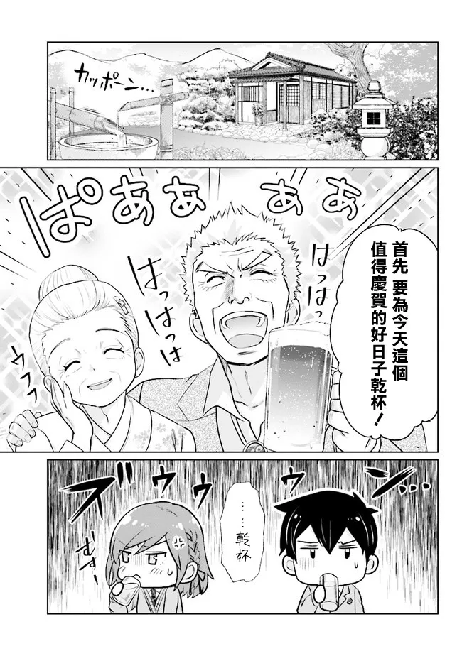 第01话 第24页
