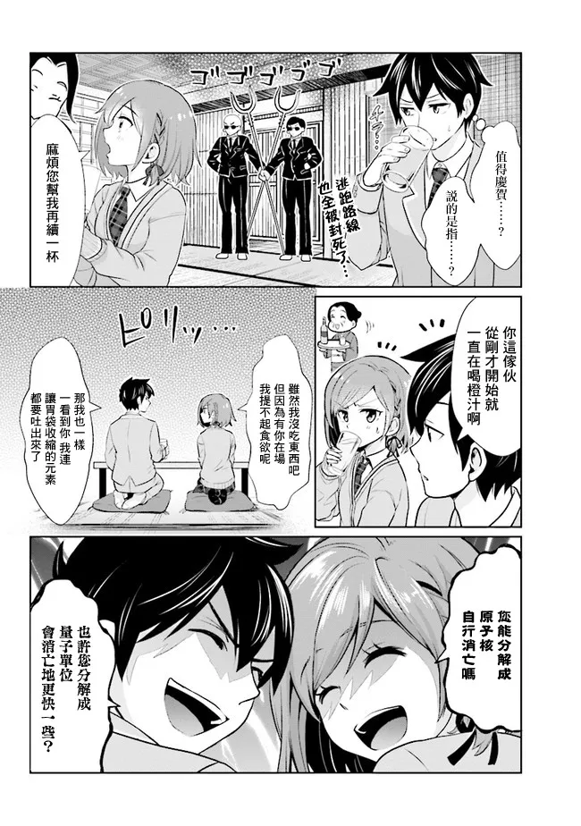 第01话 第25页