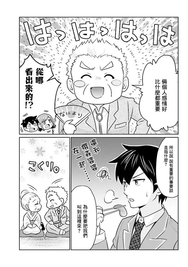 第01话 第26页