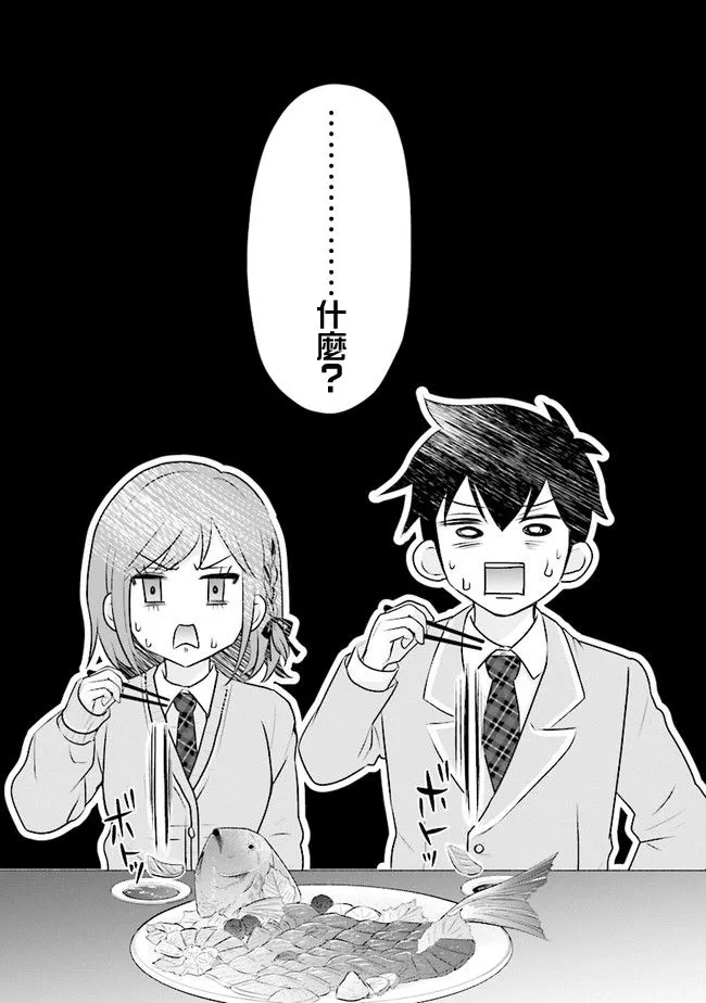 第01话 第28页