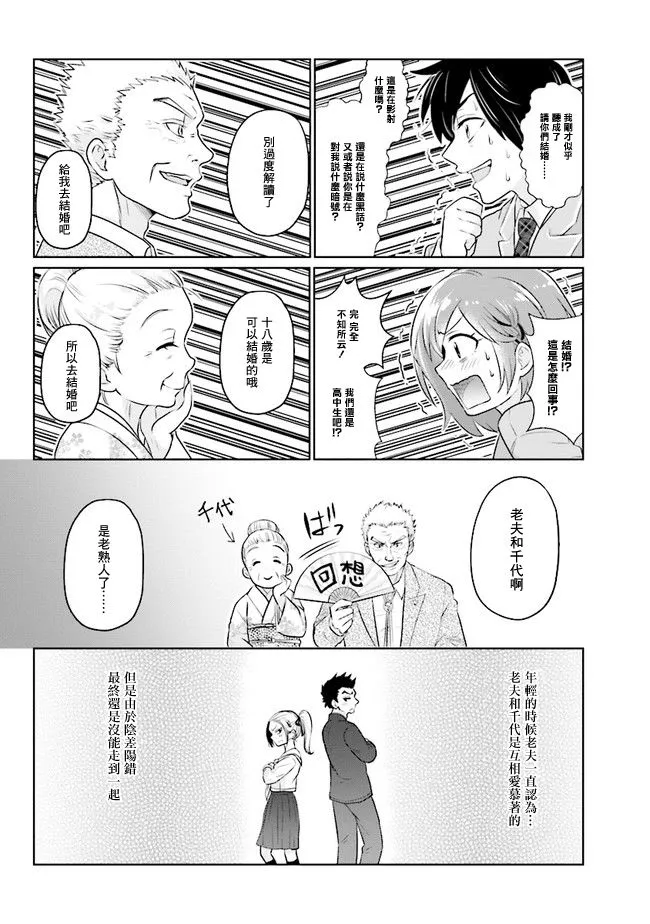 第01话 第29页