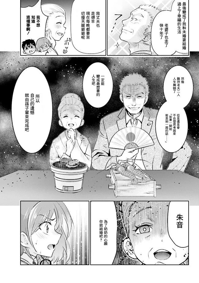 第01话 第30页