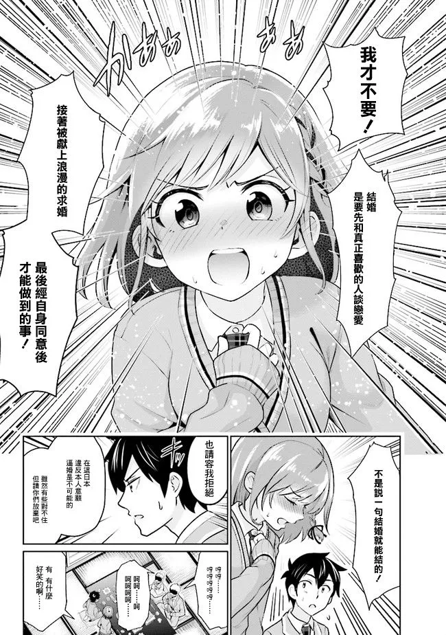 第01话 第31页