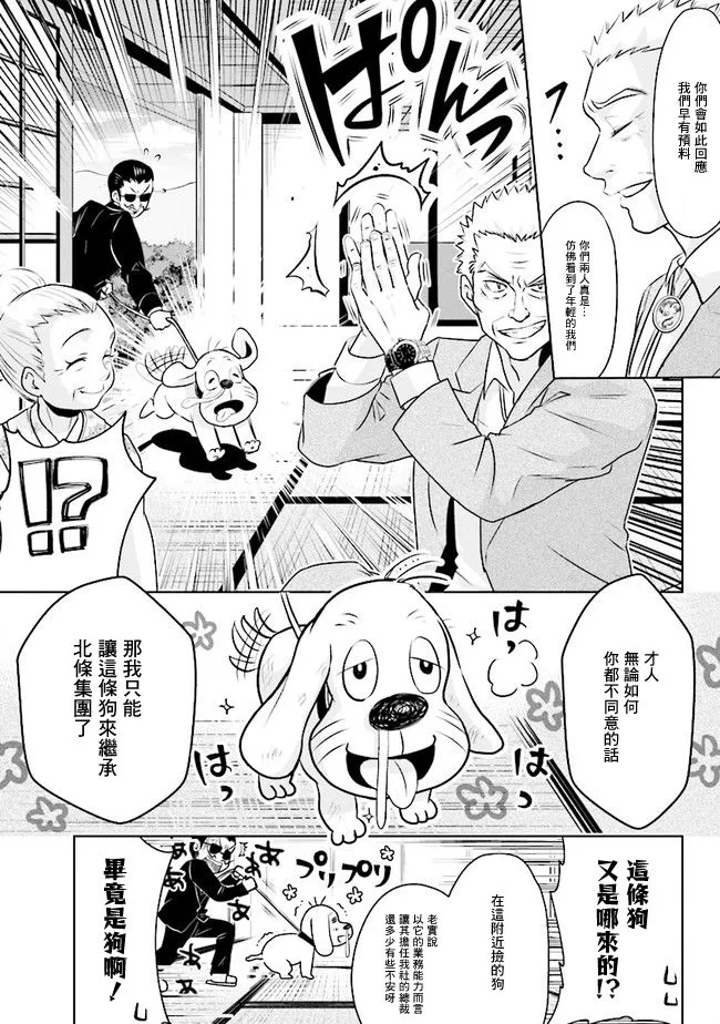 第01话 第32页