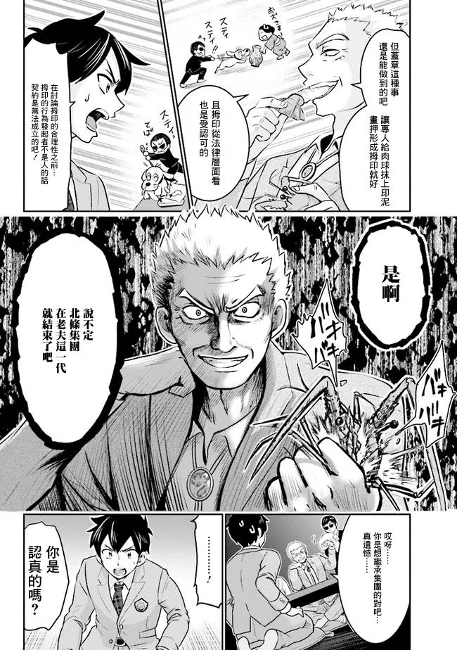 第01话 第33页