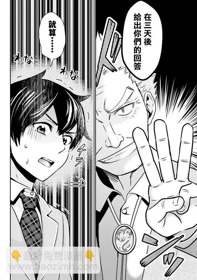 第01话 第35页