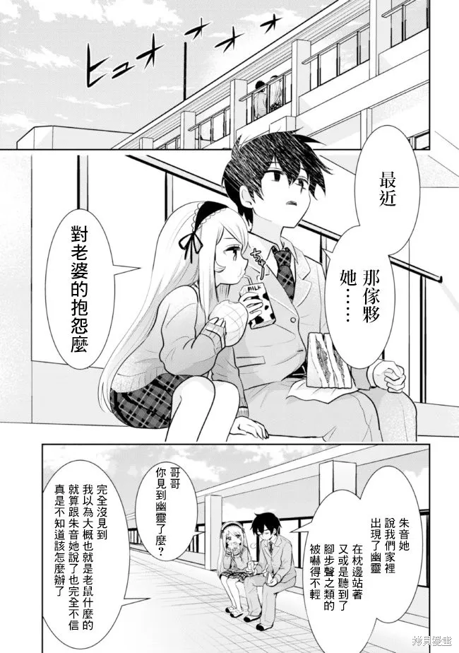 第14.2话 第1页