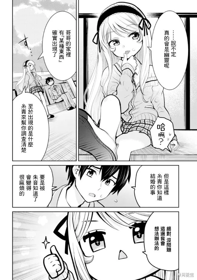第14.2话 第2页