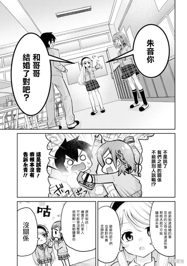 第14.2话 第3页