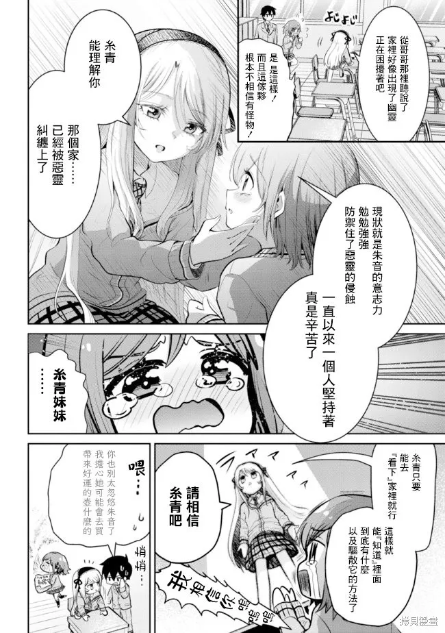 第14.2话 第4页