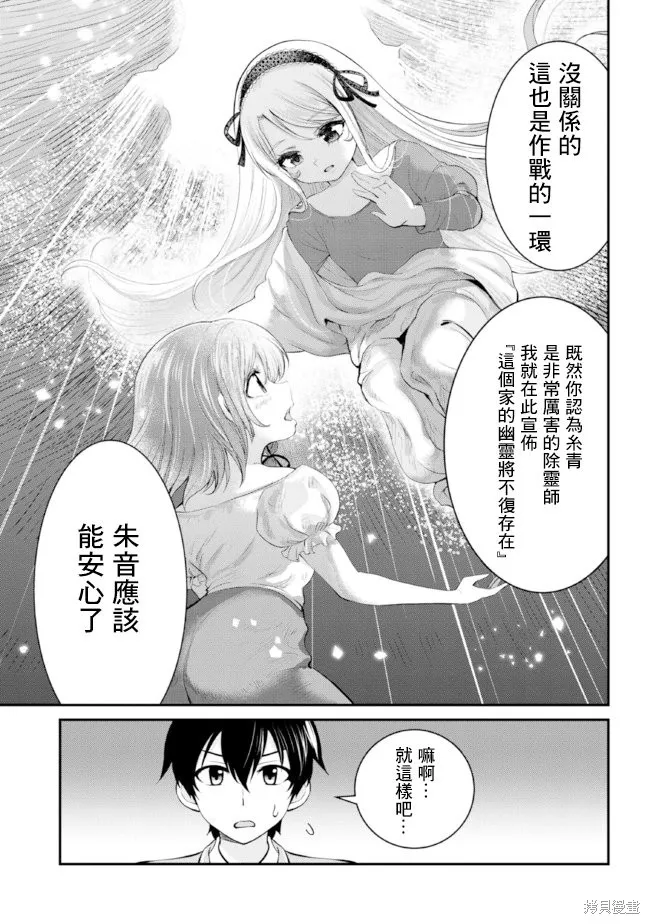 第14.2话 第5页