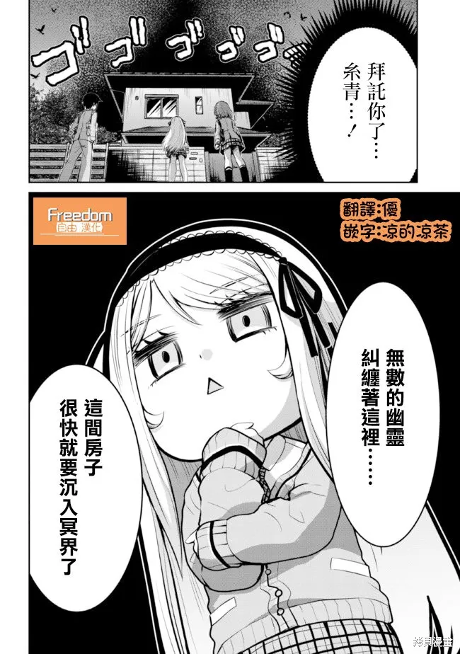 第14.2话 第6页