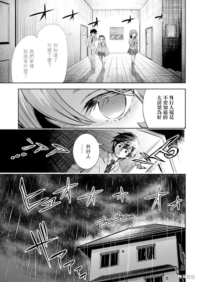 第14.2话 第11页