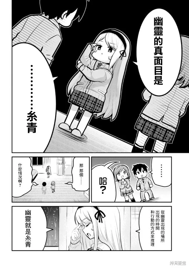 第14.2话 第14页