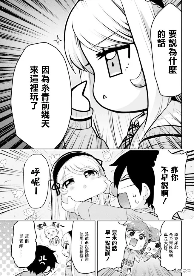 第14.2话 第15页