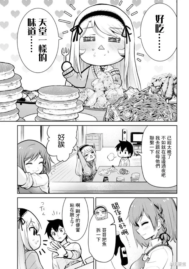 第14.2话 第17页