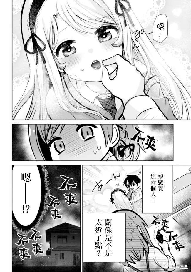 第14.2话 第18页