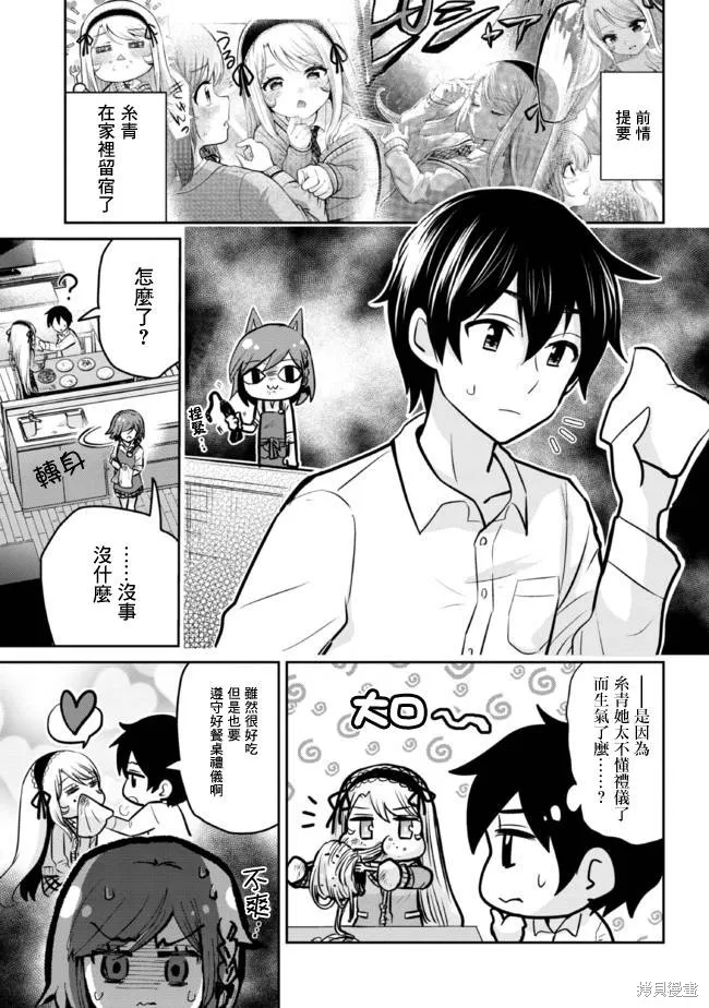 第15.1话 第1页