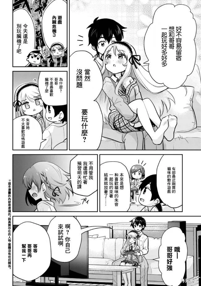 第15.1话 第2页